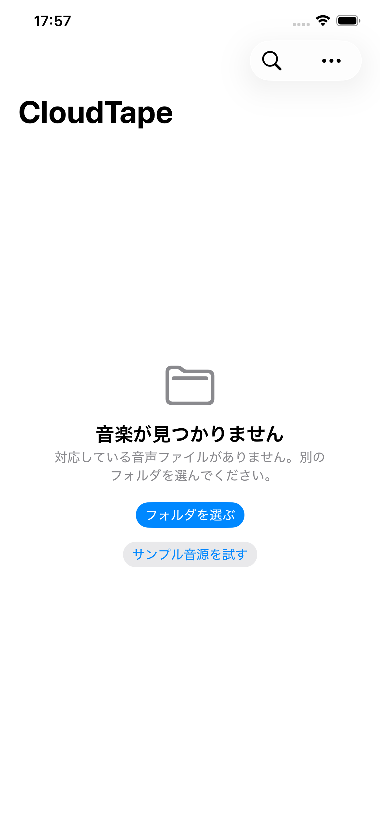 CloudTape empty library screen